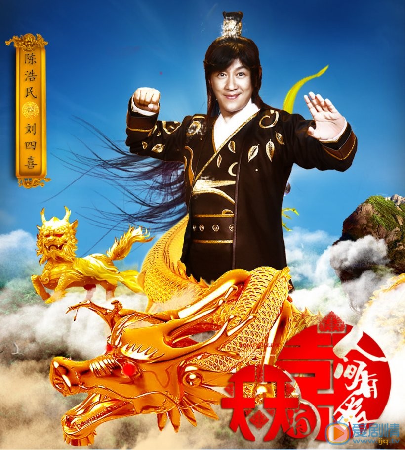 天天有喜之人间有爱海报 天天有喜之人间有爱剧情介绍
