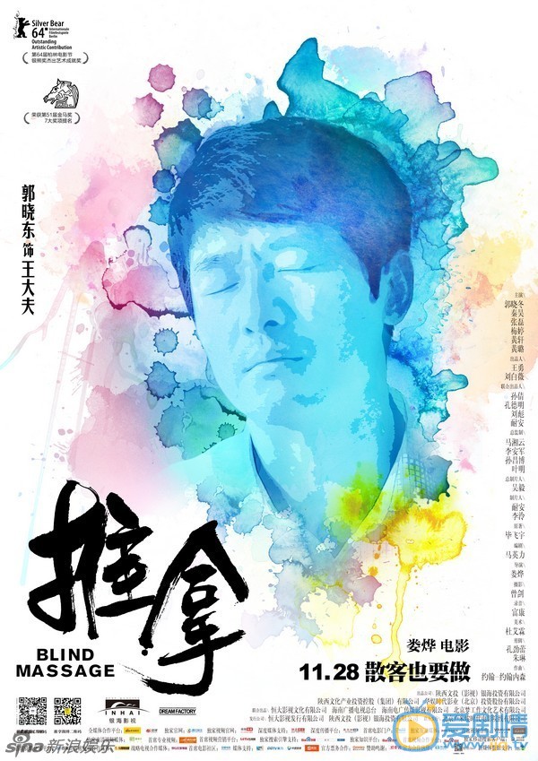 推拿什么时候播 推拿播出时间