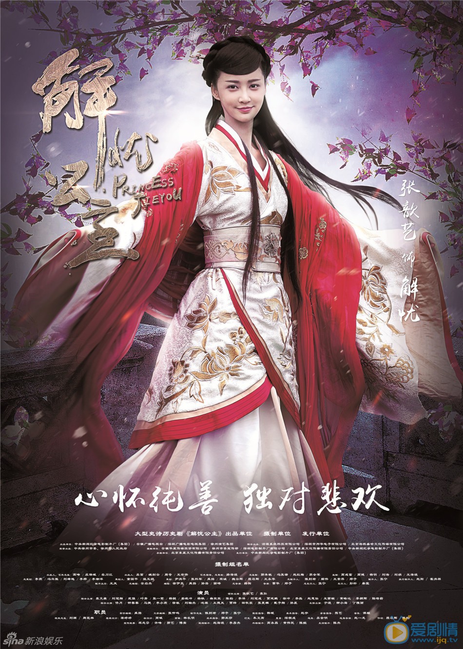 解忧公主什么时候播 解忧公主播出时间