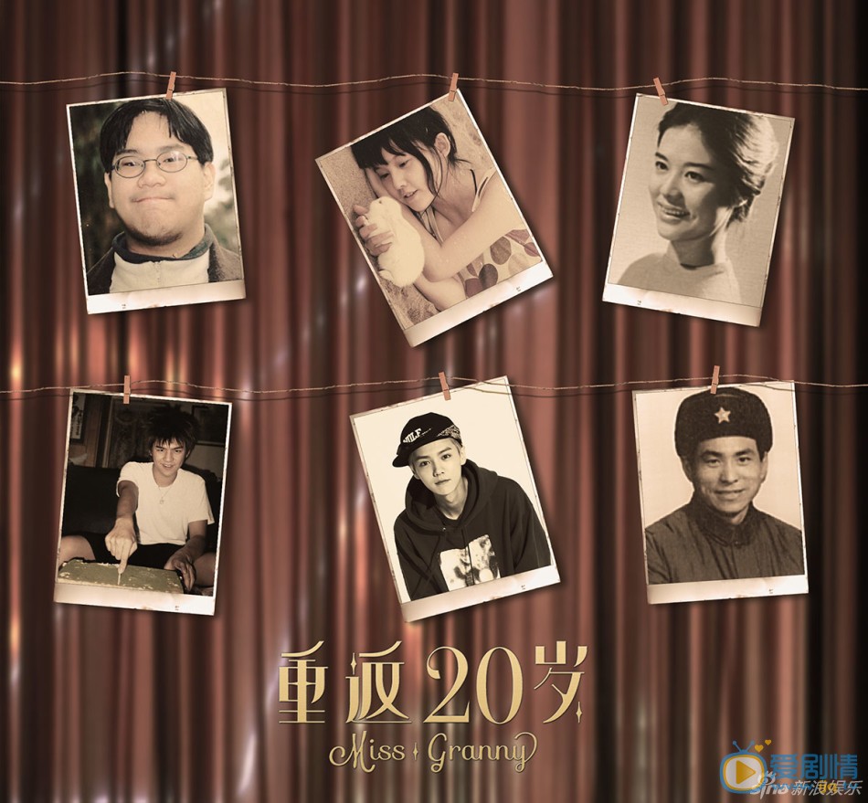 六人重返20岁海报 日前， 奇幻爱情喜剧《重返20岁》片方曝出一组青葱照片，首次官方正式公开鹿晗进组的消息。