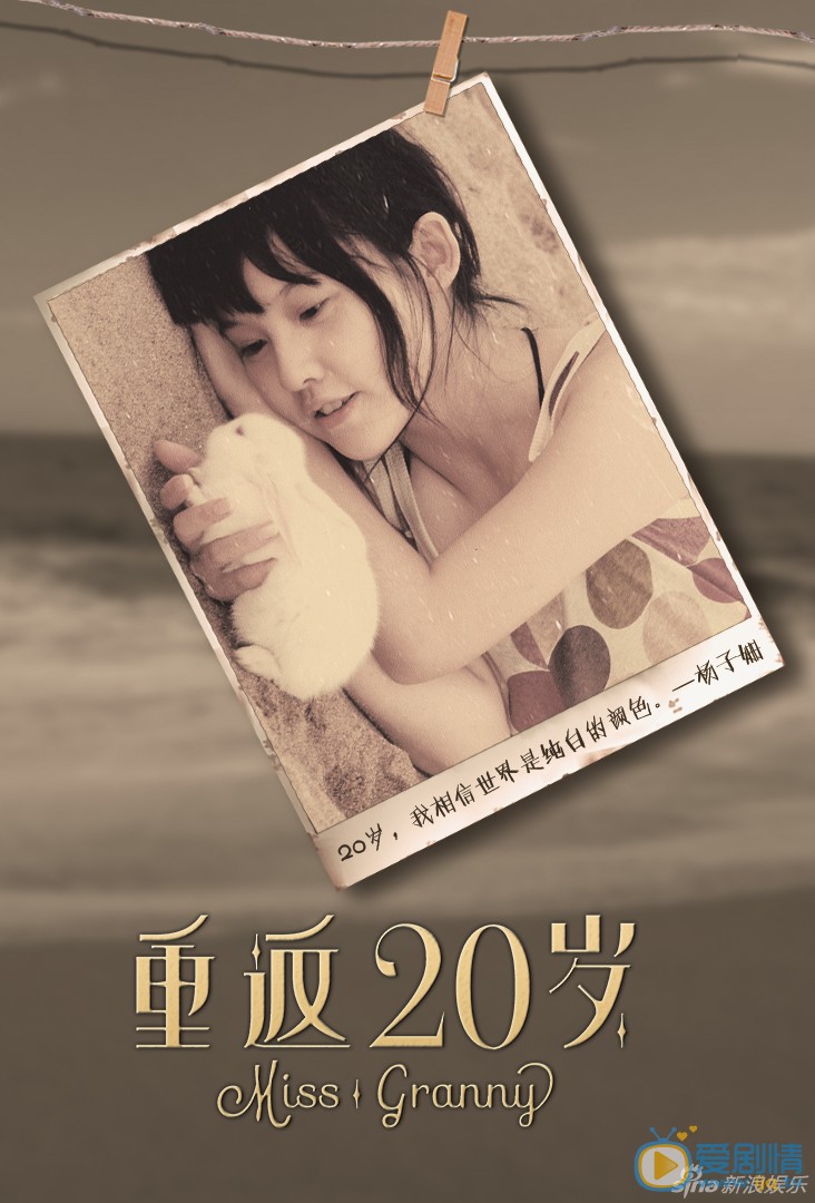 《重返20岁》鹿晗剧照 由陈正道执导，杨子姗、归亚蕾、陈柏霖及鹿晗领衔主演的《重返20岁》将于1月15日正式公映。今日，片方发布了一款“国民萌孙”鹿晗特辑，盘点鹿晗五大萌点。