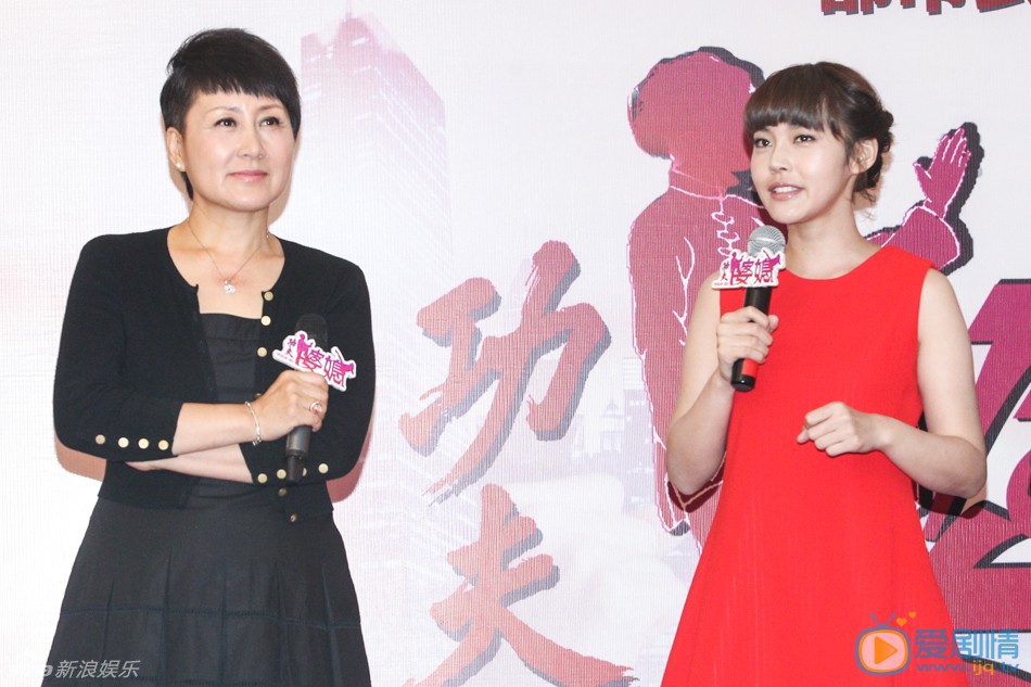 功夫婆媳 发布会照片