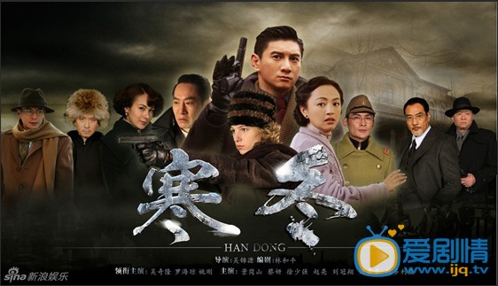 寒冬什么时候播 寒冬播出时间