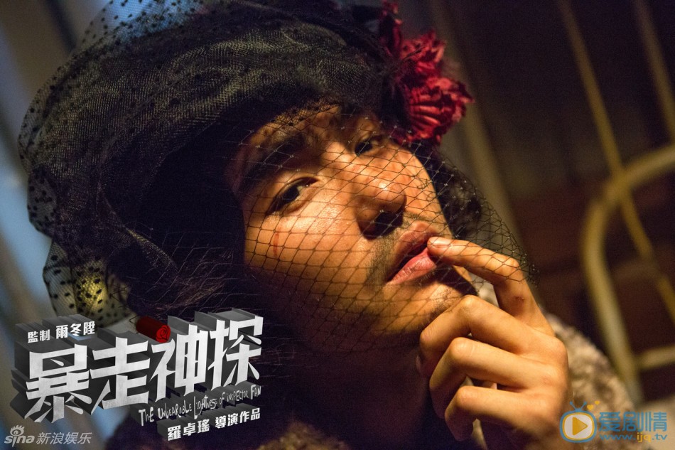 阮经天扮演女人露风骚 《暴走神探》曝光了一组“香艳版”剧照，呈现了完全不一样的民国人物和浪漫魔都。