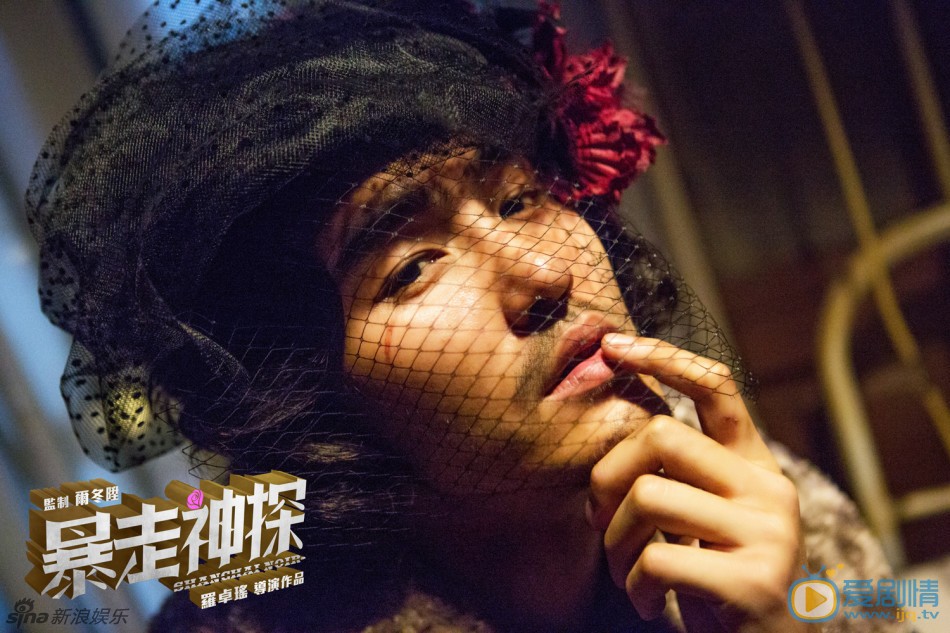 阮经天剧照 《暴走神探》曝光了“神探”阮经天的“混搭版”剧照。以往阳光、帅气的影帝阮经天这次造型百变，不断颠覆自我，塑造了一个又“衰”又“萌”的“逗比”神探。