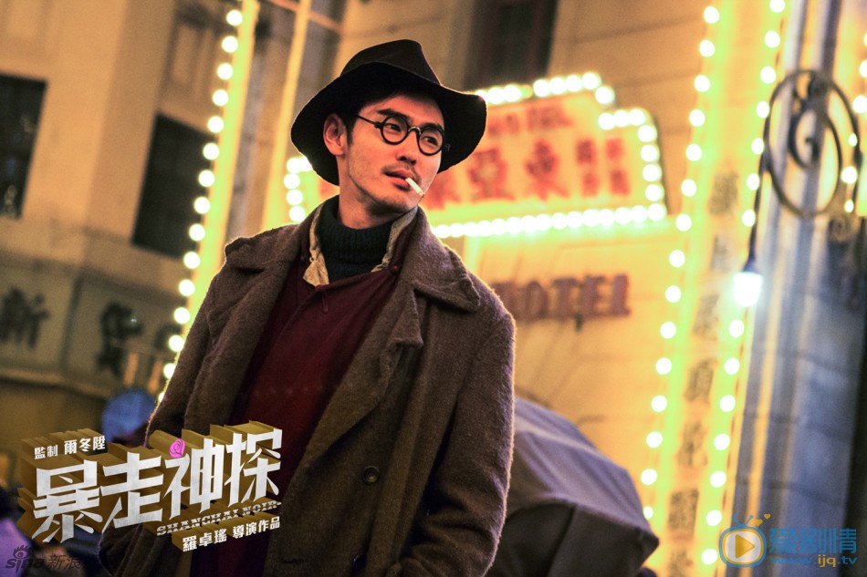 剧照1：阮经天饰演范如一 罗卓瑶执导的犯罪喜剧《暴走神探》发“梦幻魔都”特写海报。阮经天、周冬雨、杨子姗、杨洋身处诡秘梦幻的乱世魔都，眉宇间暗藏的心事以手写体的形式呈现。