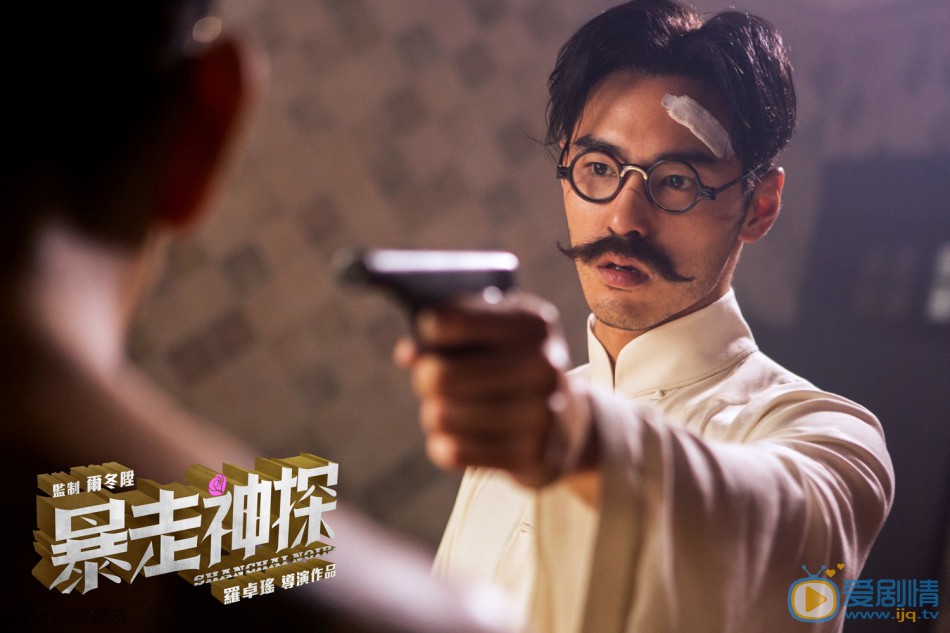 阮经天剧照 《暴走神探》曝光了“神探”阮经天的“混搭版”剧照。以往阳光、帅气的影帝阮经天这次造型百变，不断颠覆自我，塑造了一个又“衰”又“萌”的“逗比”神探。
