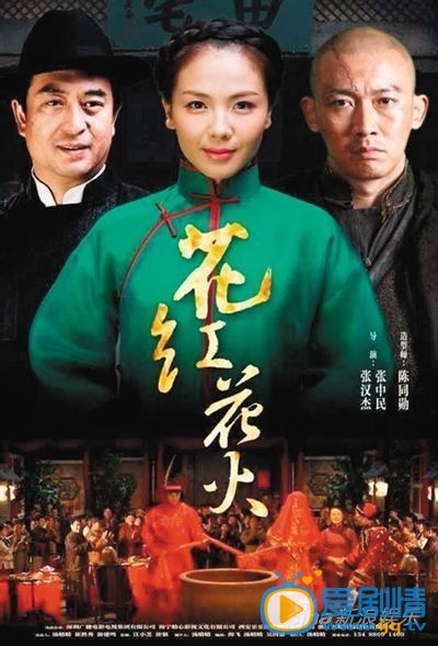 花红花火什么时候播 花红花火播出时间