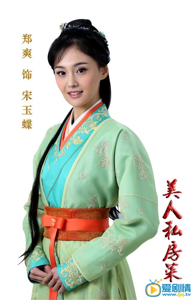 美人私房菜马天宇定妆照  