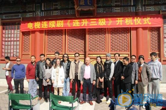 连升三级什么时候播 连升三级播出时间