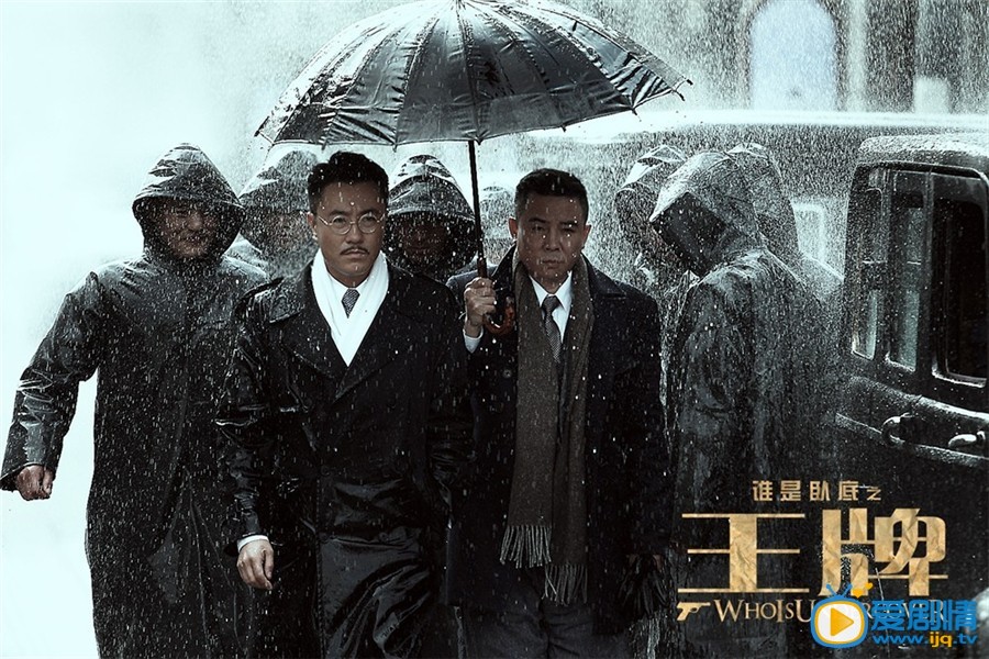 《王牌》高清剧照