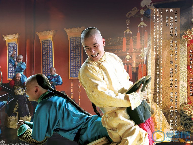 鹿鼎记剧情介绍(1-50集大结局)