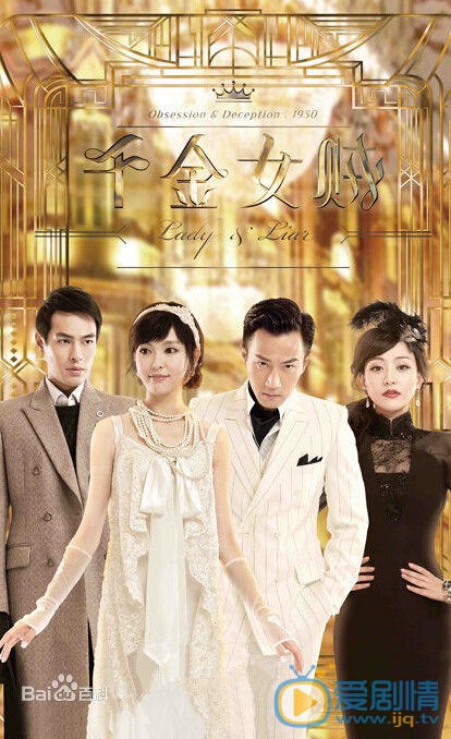    《千金女贼》剧照
