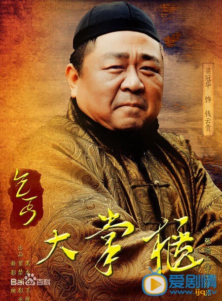 乞丐大掌柜什么时候播 乞丐大掌柜播出时间