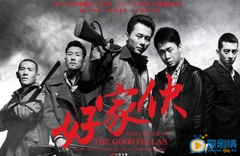 好家伙什么时候播 好家伙播出时间