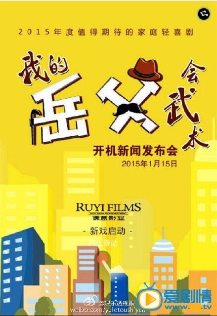 我的岳父会武术剧情介绍(1-40集大结局)