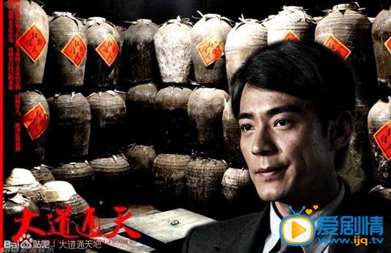  大道通天剧照