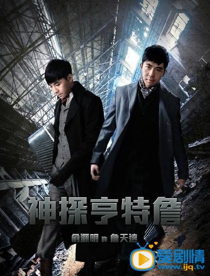 神探亨特詹什么时候播 神探亨特詹播出时间