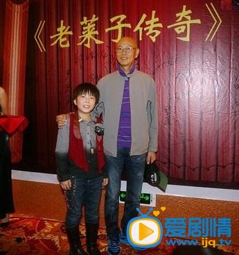老莱子传奇发布会