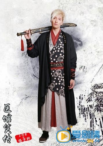 医馆笑传剧情介绍  医馆笑传高清官方定妆照