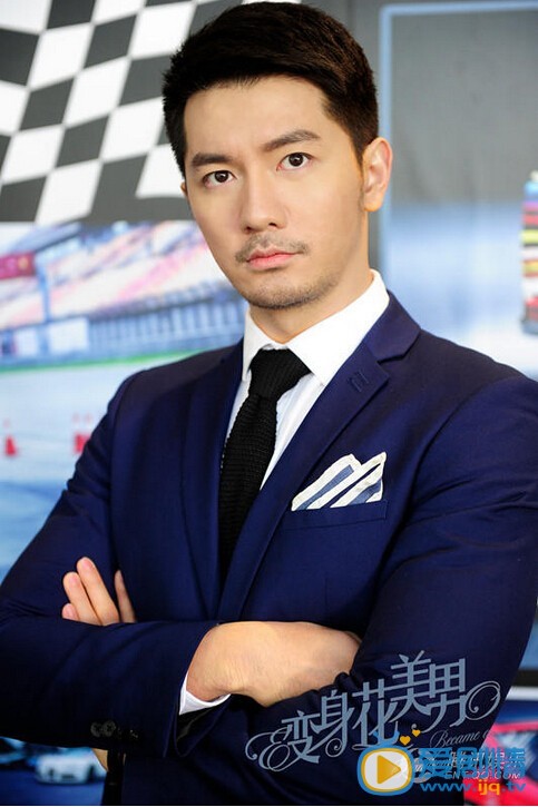 变身花美男剧照