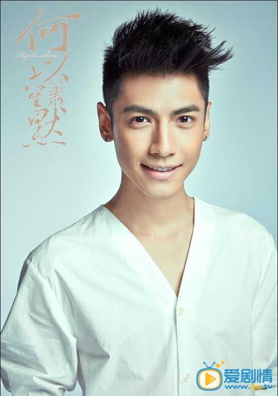 何以笙箫默剧照