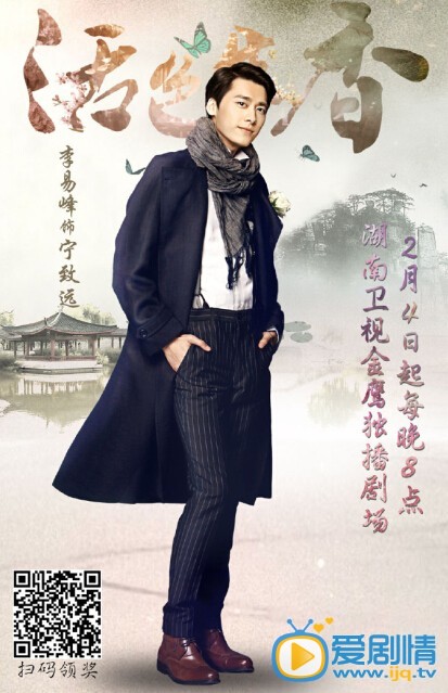  《活色生香》定妆照