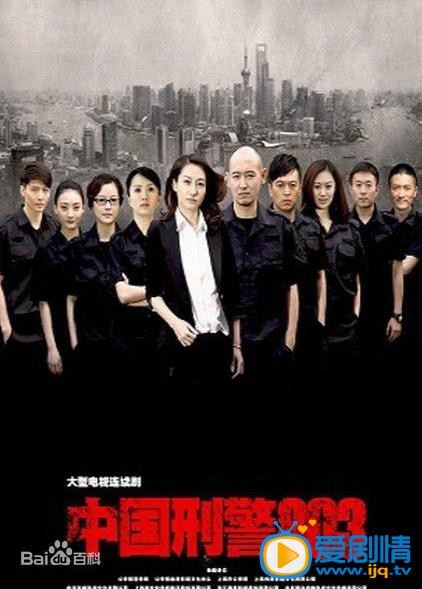 中国刑警803什么时候播 中国刑警803播出时间