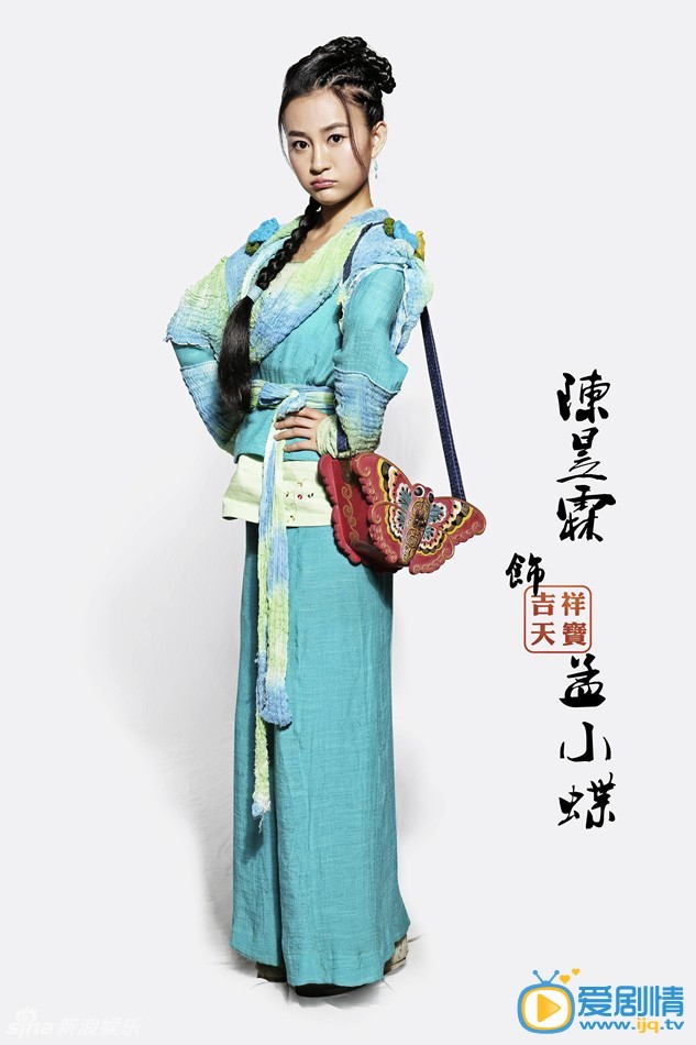 吉祥天宝剧情介绍(1-40集大结局)