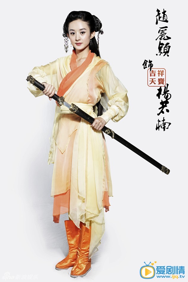 吉祥天宝剧情介绍(1-40集大结局)