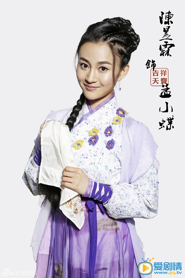 吉祥天宝剧情介绍(1-40集大结局)