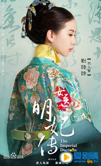 女医明妃传什么时候播 女医明妃传播出时间
