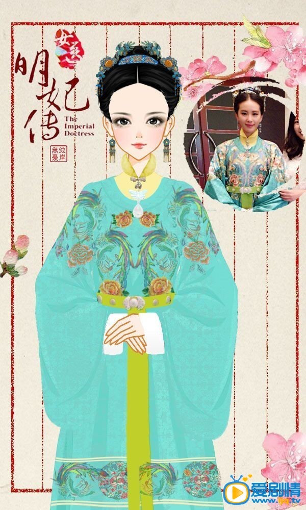 女医明妃传海报