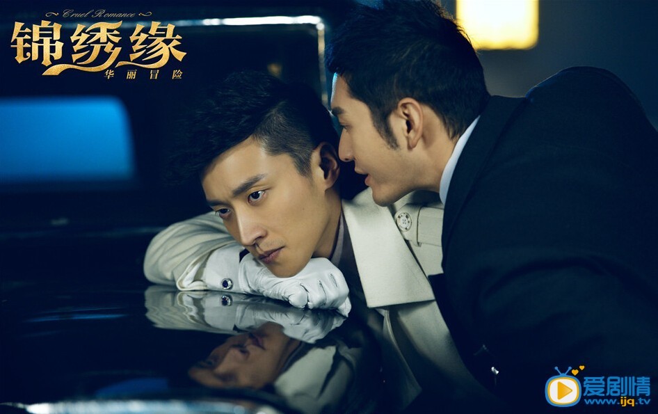 锦绣缘华丽冒险剧照