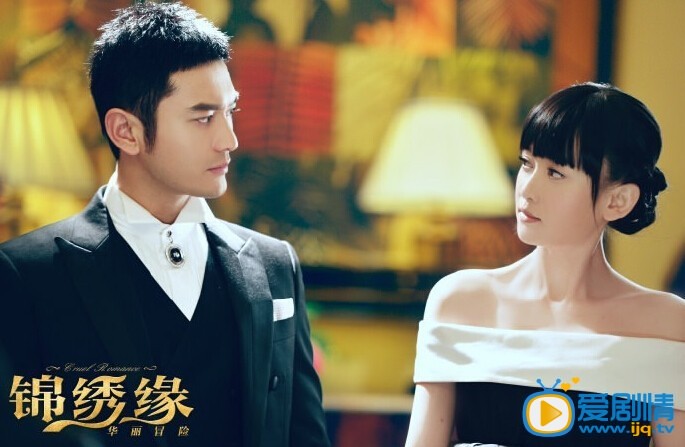 锦绣缘华丽冒险剧照