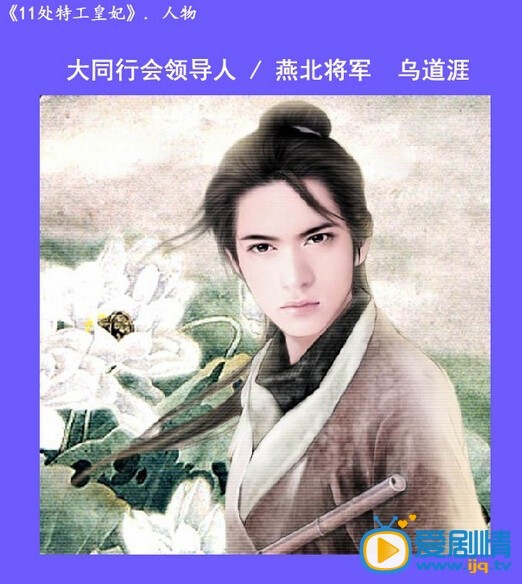  《11处特工皇妃》剧照