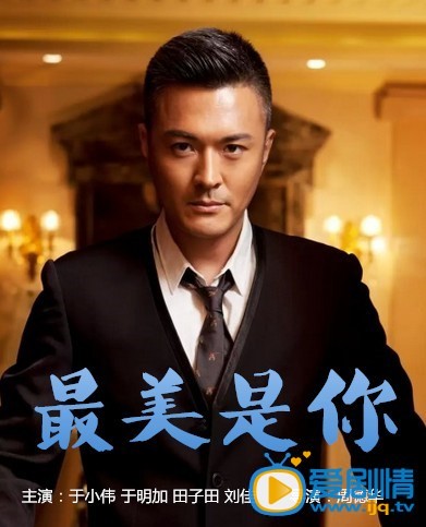 最美是你什么时候播 最美是你播出时间