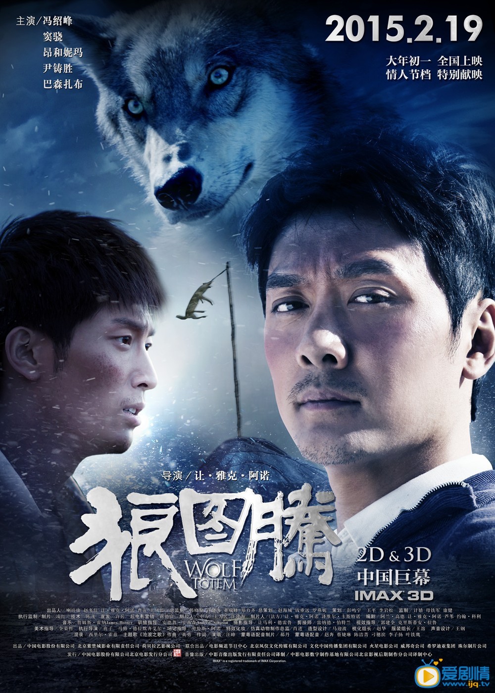 狼图腾高清海报 狼图腾官方海波