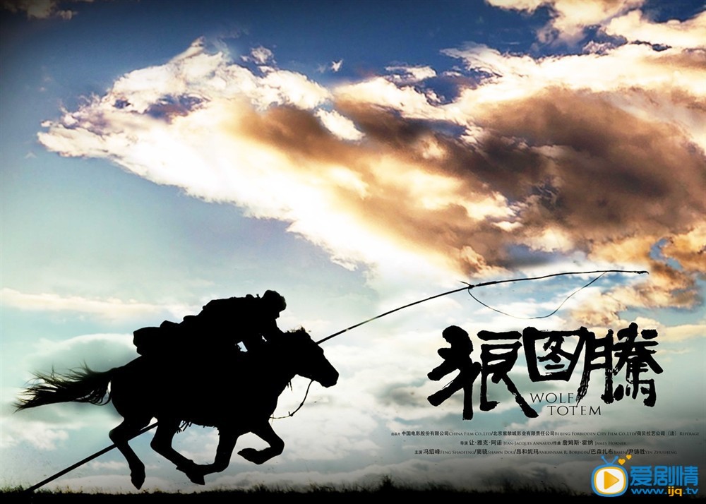 狼图腾高清海报 狼图腾官方海波