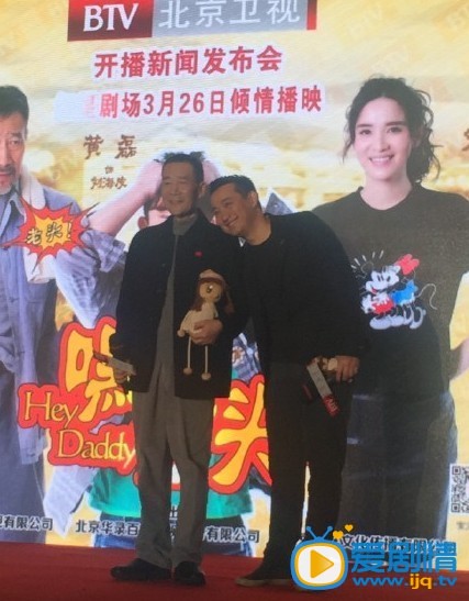 嘿老头剧情介绍 《嘿，老头！》新闻发布会