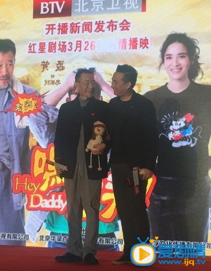 嘿老头剧情介绍 《嘿，老头！》新闻发布会