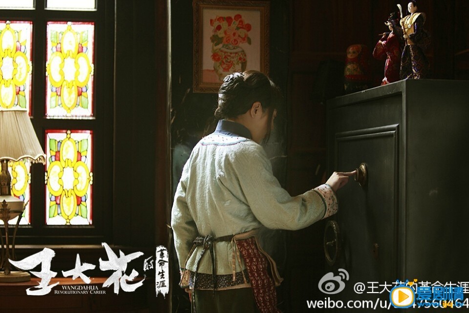 王大花的革命生涯剧照