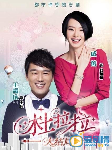 我是杜拉拉什么时候播 我是杜拉拉播出时间