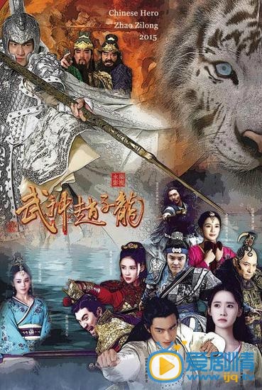 武神赵子龙什么时候播 武神赵子龙播出时间