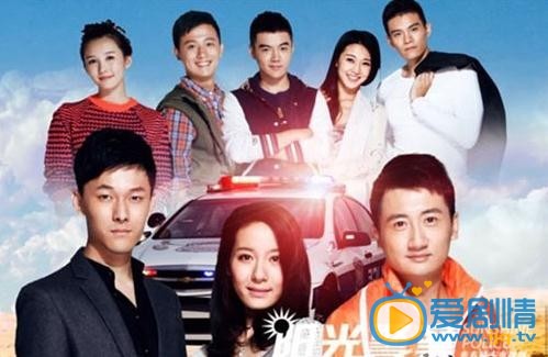阳光警察什么时候播 阳光警察播出时间