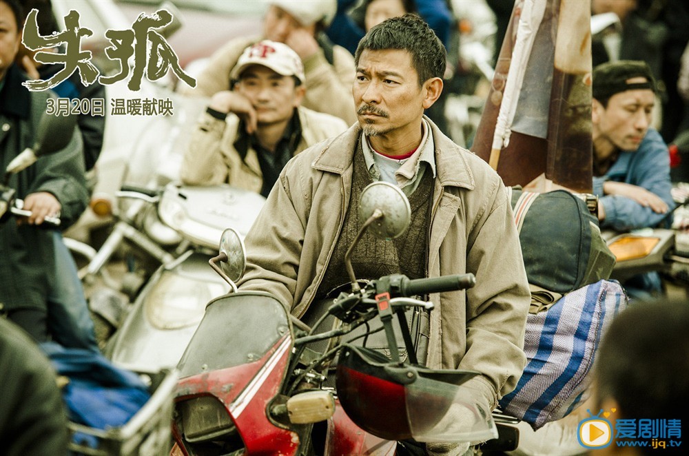 电影失孤剧情介绍 《失孤》高清剧照