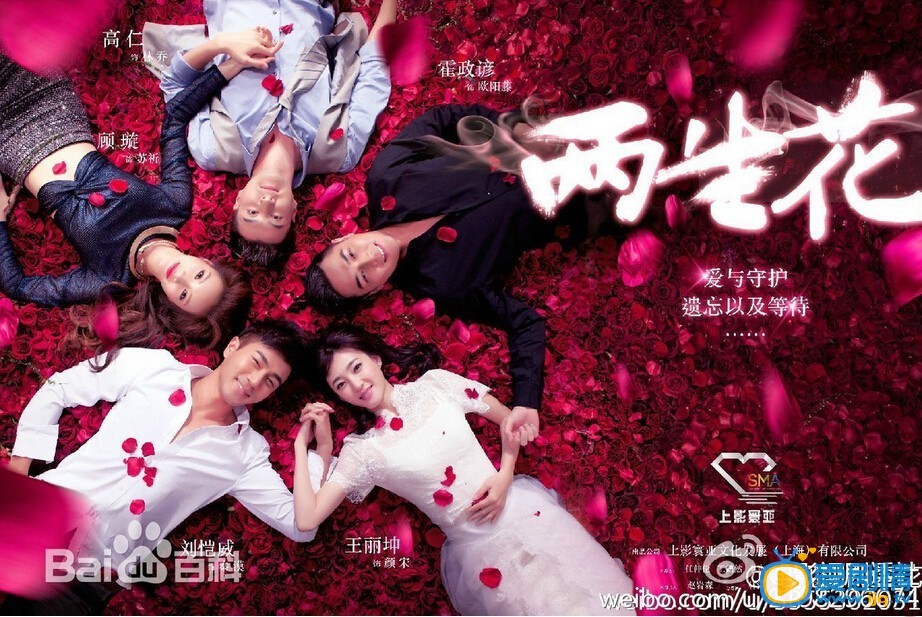 两生花什么时候播 两生花播出时间