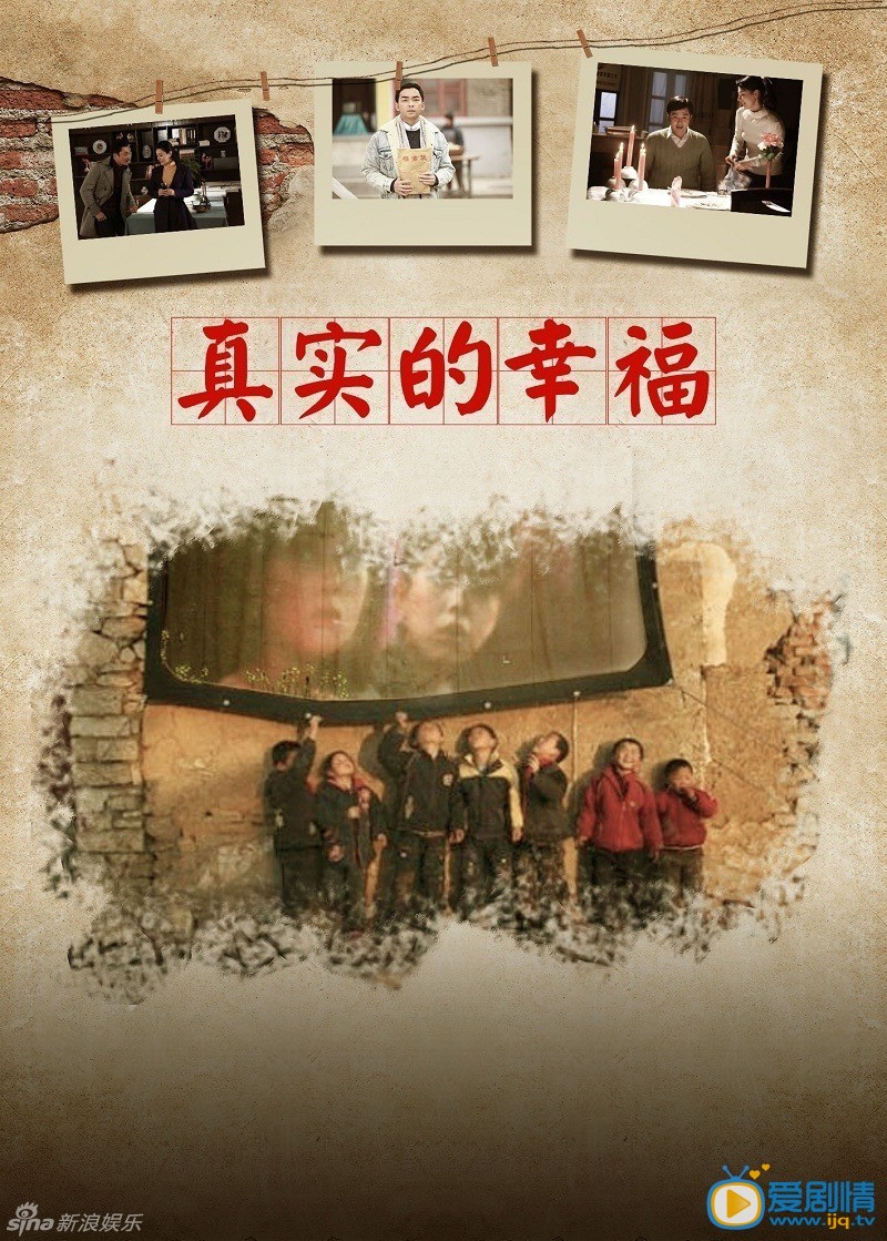 一马换三羊海报