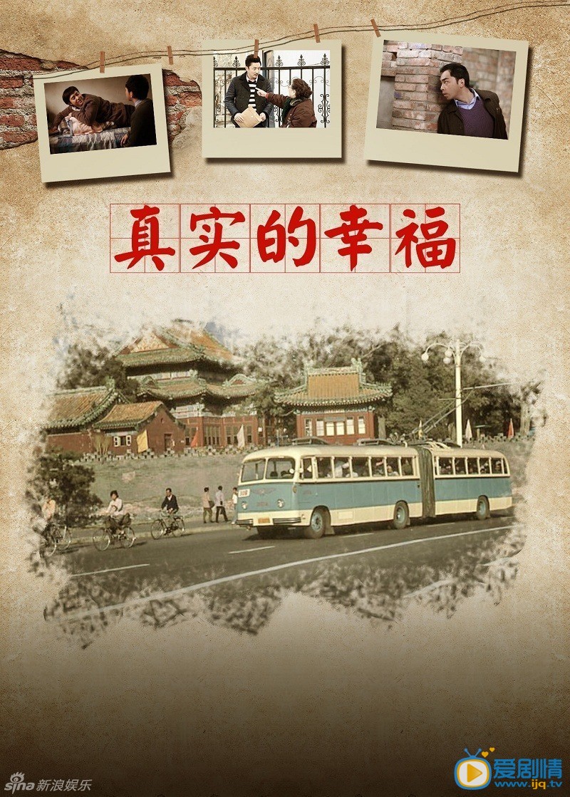 一马换三羊海报