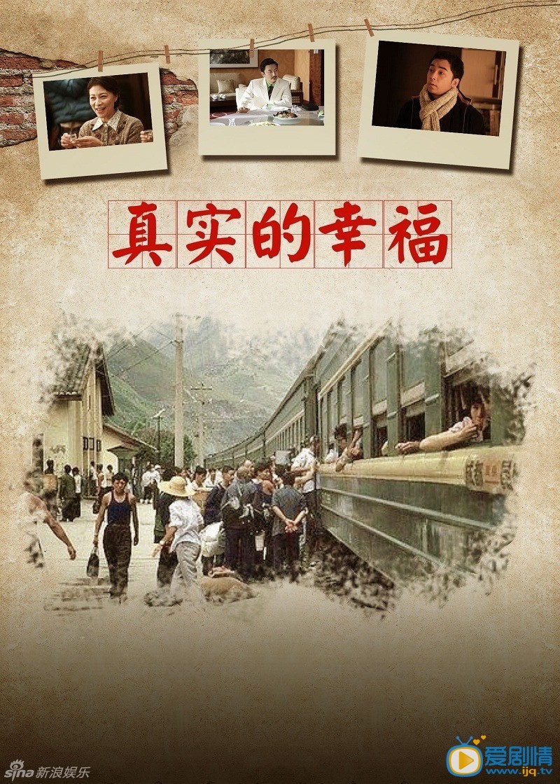 一马换三羊海报